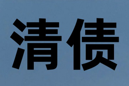 缺席法庭起诉欠款行不行？